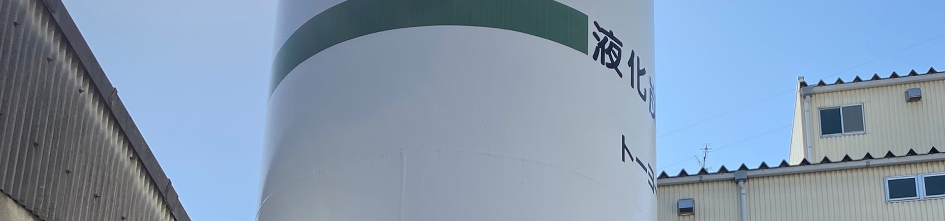 トーヨー南海株式会社